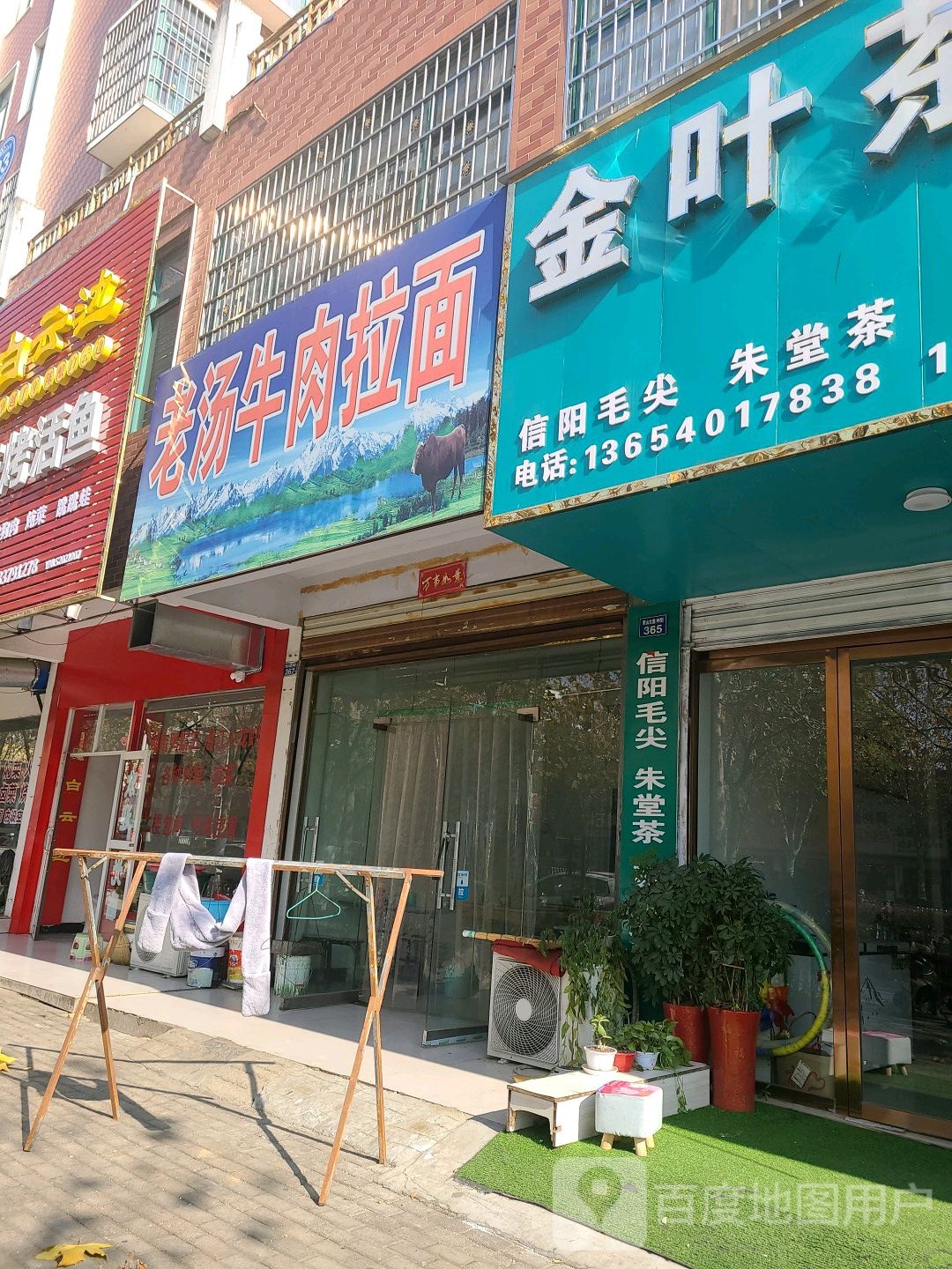 罗山县金叶茶庄(灵山大道店)