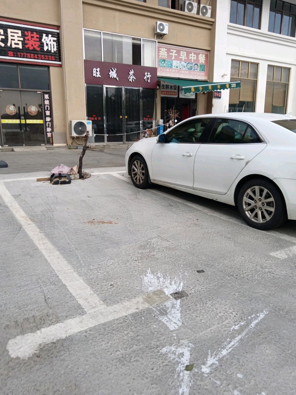 旺城茶行(左岸时光店)