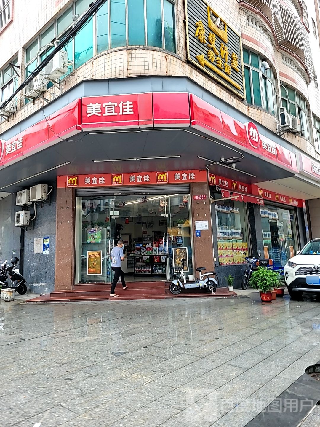 中艾康汗蒸养生馆
