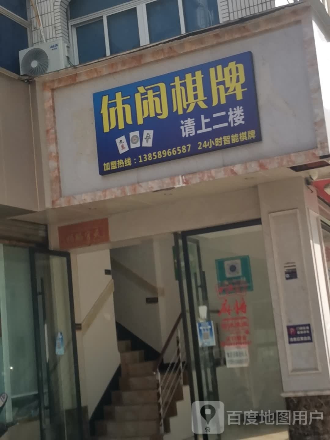 雀众休闲棋牌牌