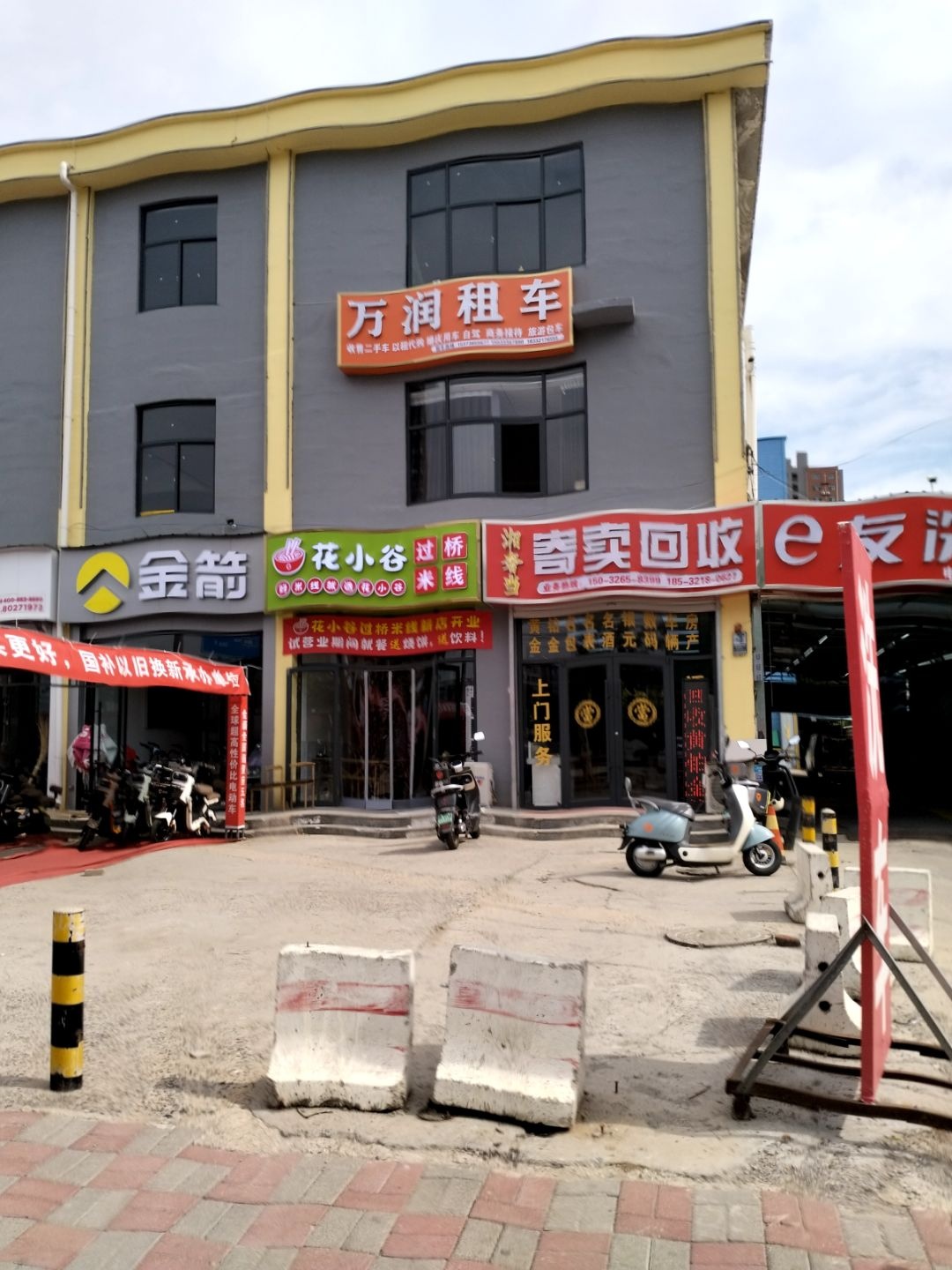 湘奢当寄卖回收