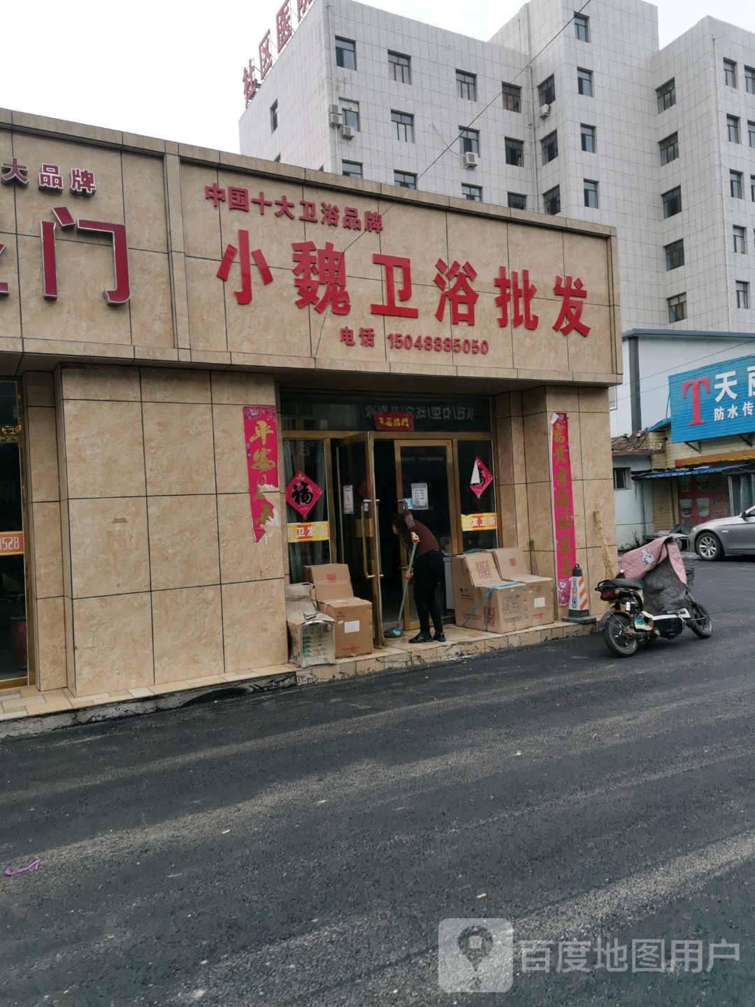 小魏卫浴批发