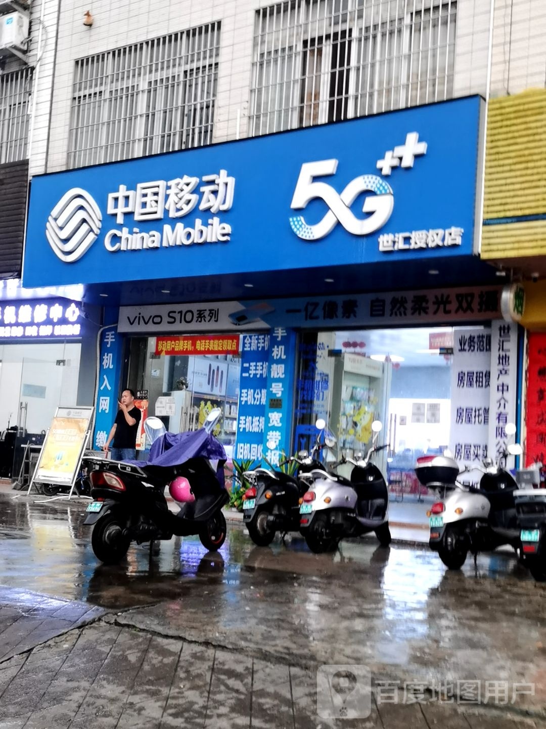 中国移动(优选通讯店)