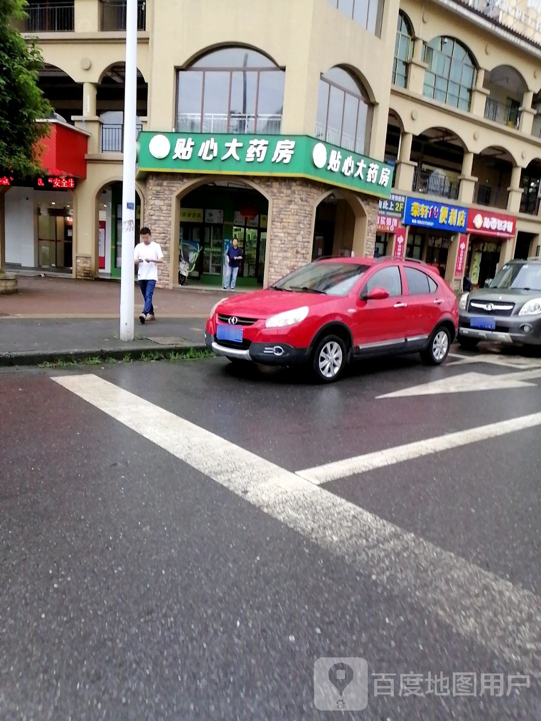荣轩1号便利店