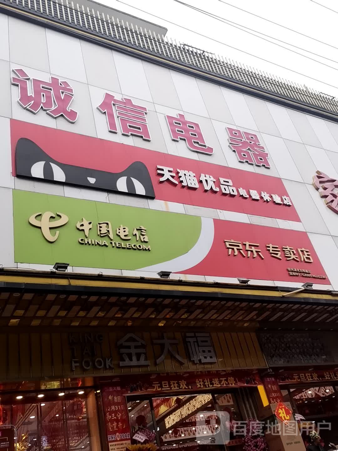 京东专卖店(正方大厦店)