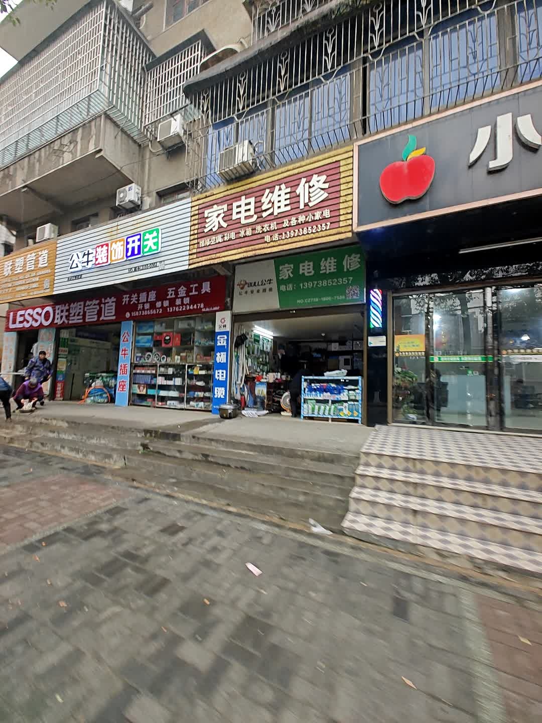 家电维修