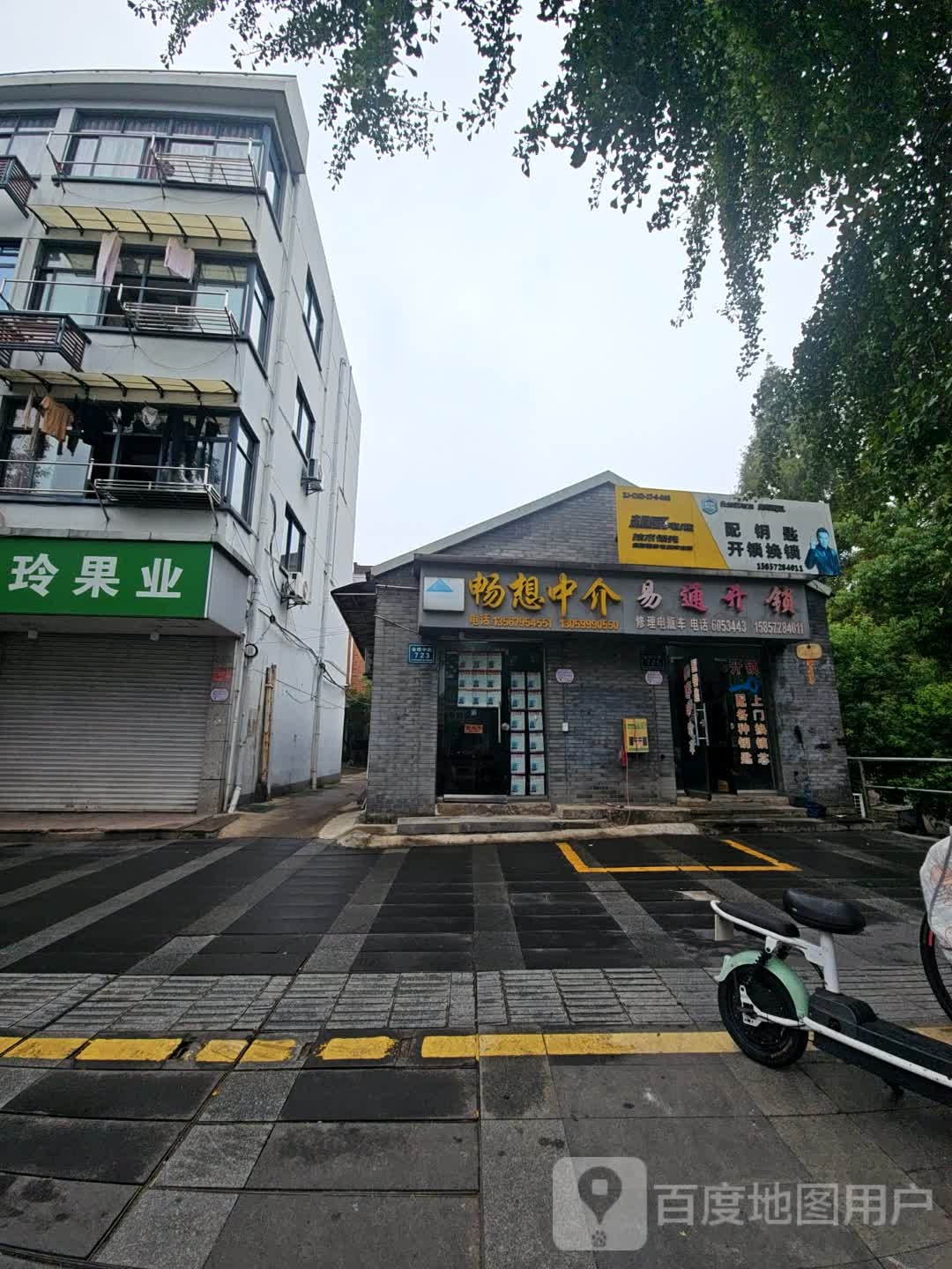 配钥匙开锁换锁