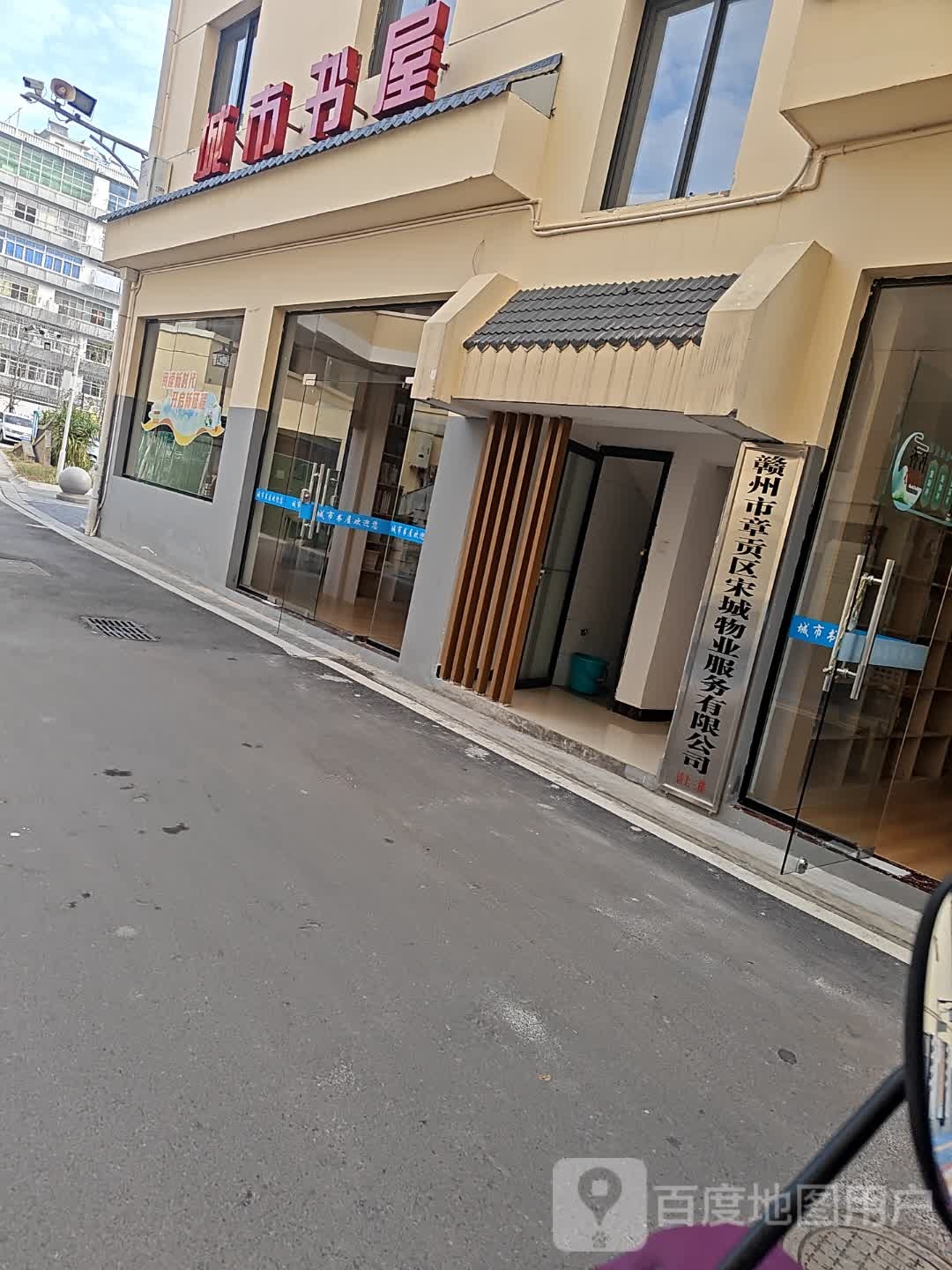 城市书屋