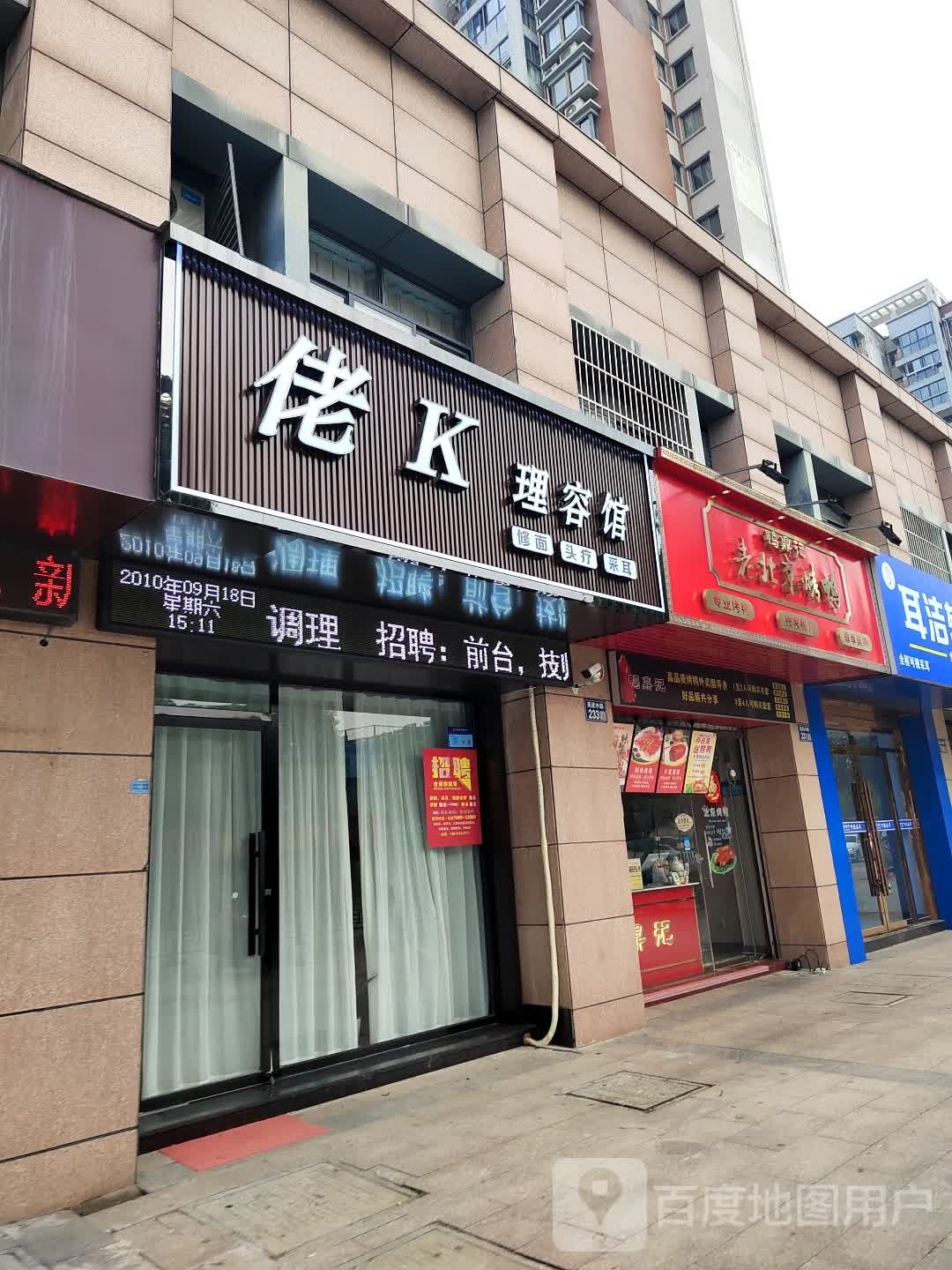 佬K理容馆(典雅品店)