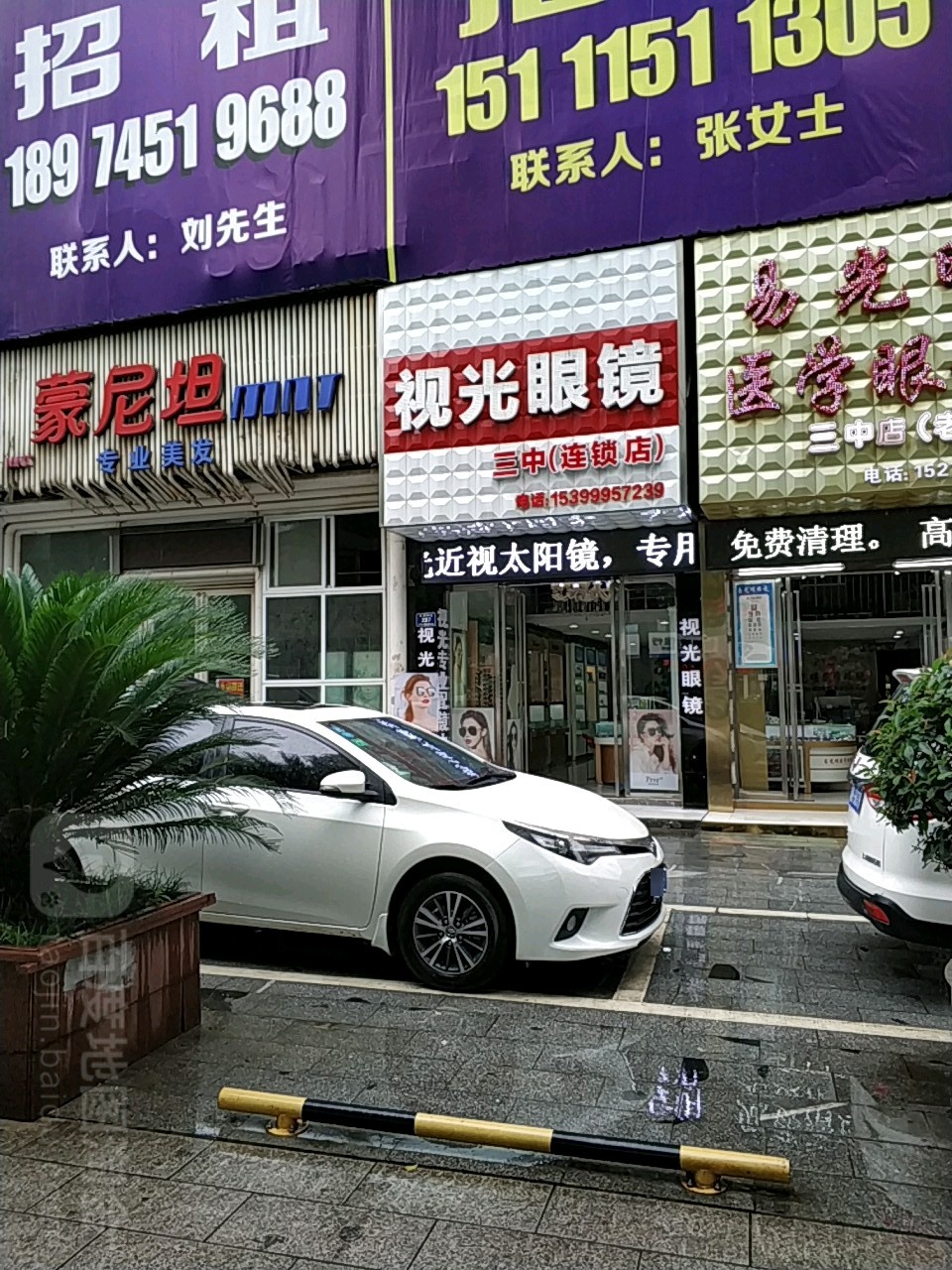 视光眼睛(三中连锁店)