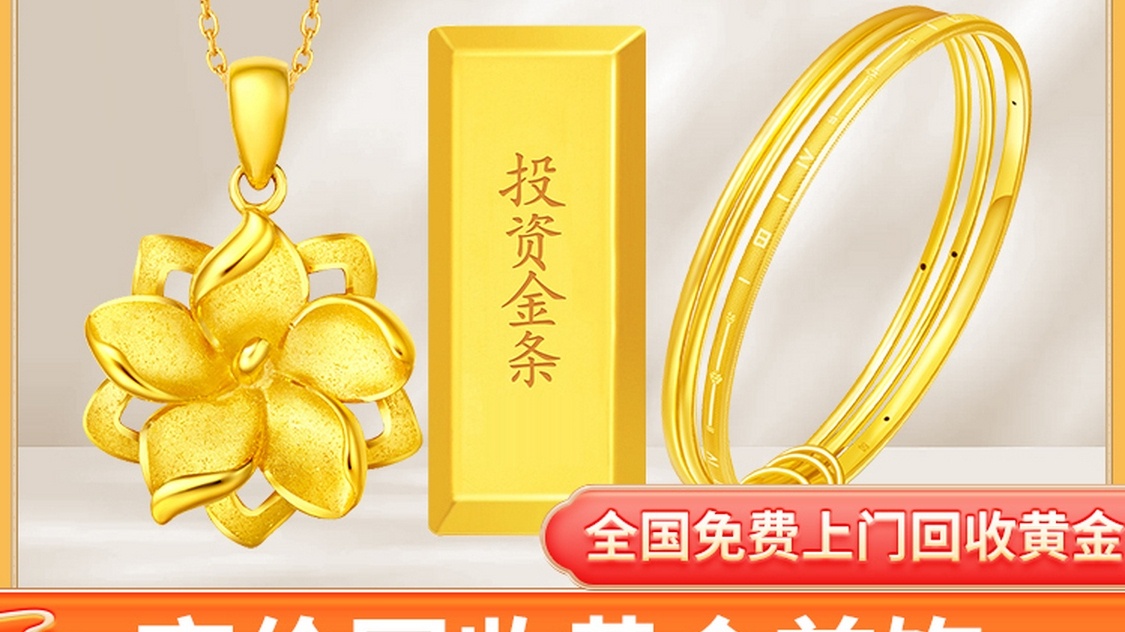 黄金回收巨典寄卖行(飞虹小区店)