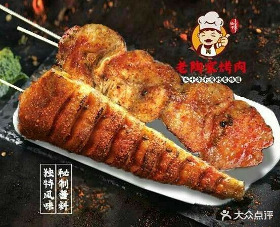 老桃家30年烤肉小店(安康小区店)