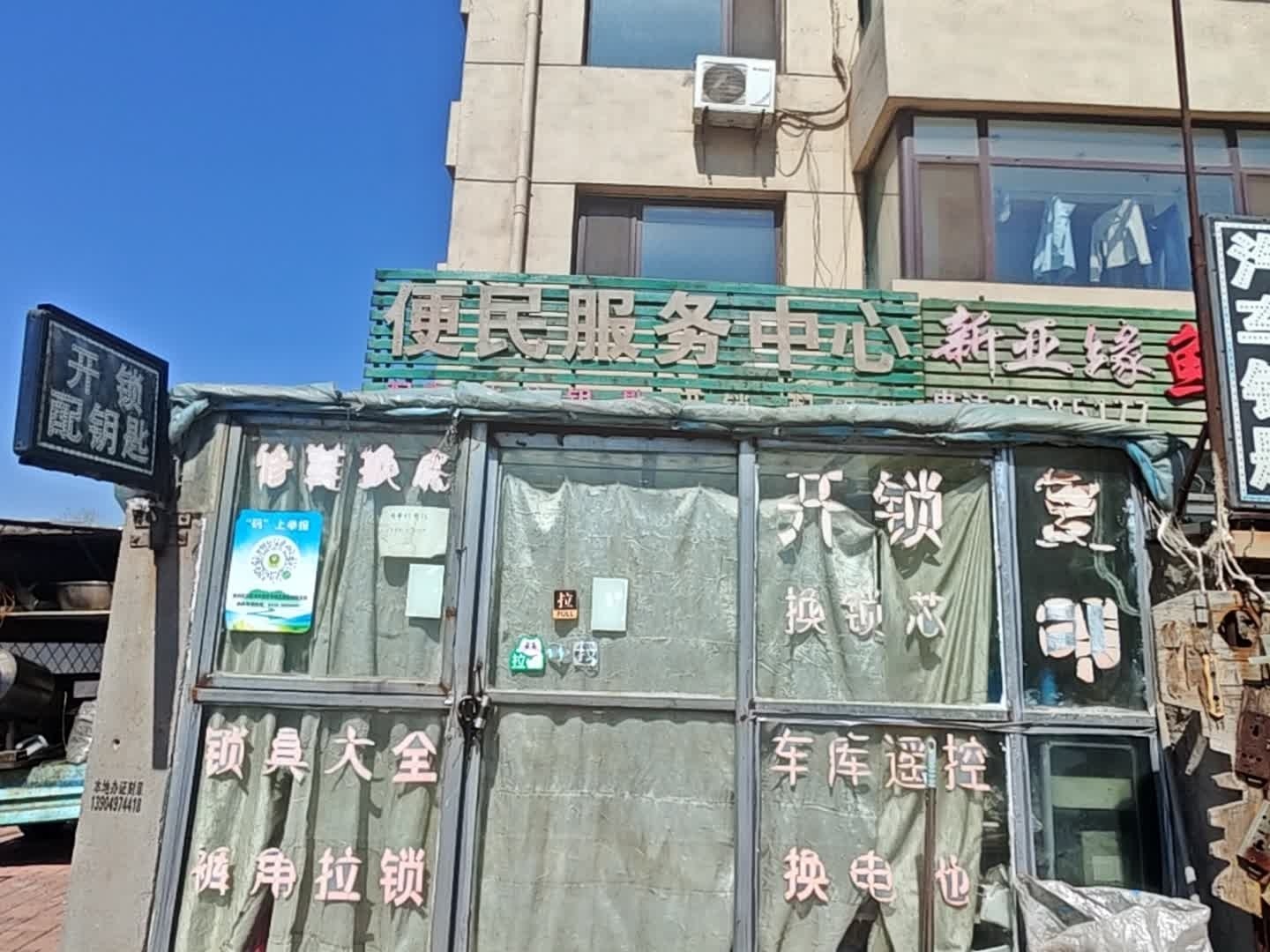 便民服务中心