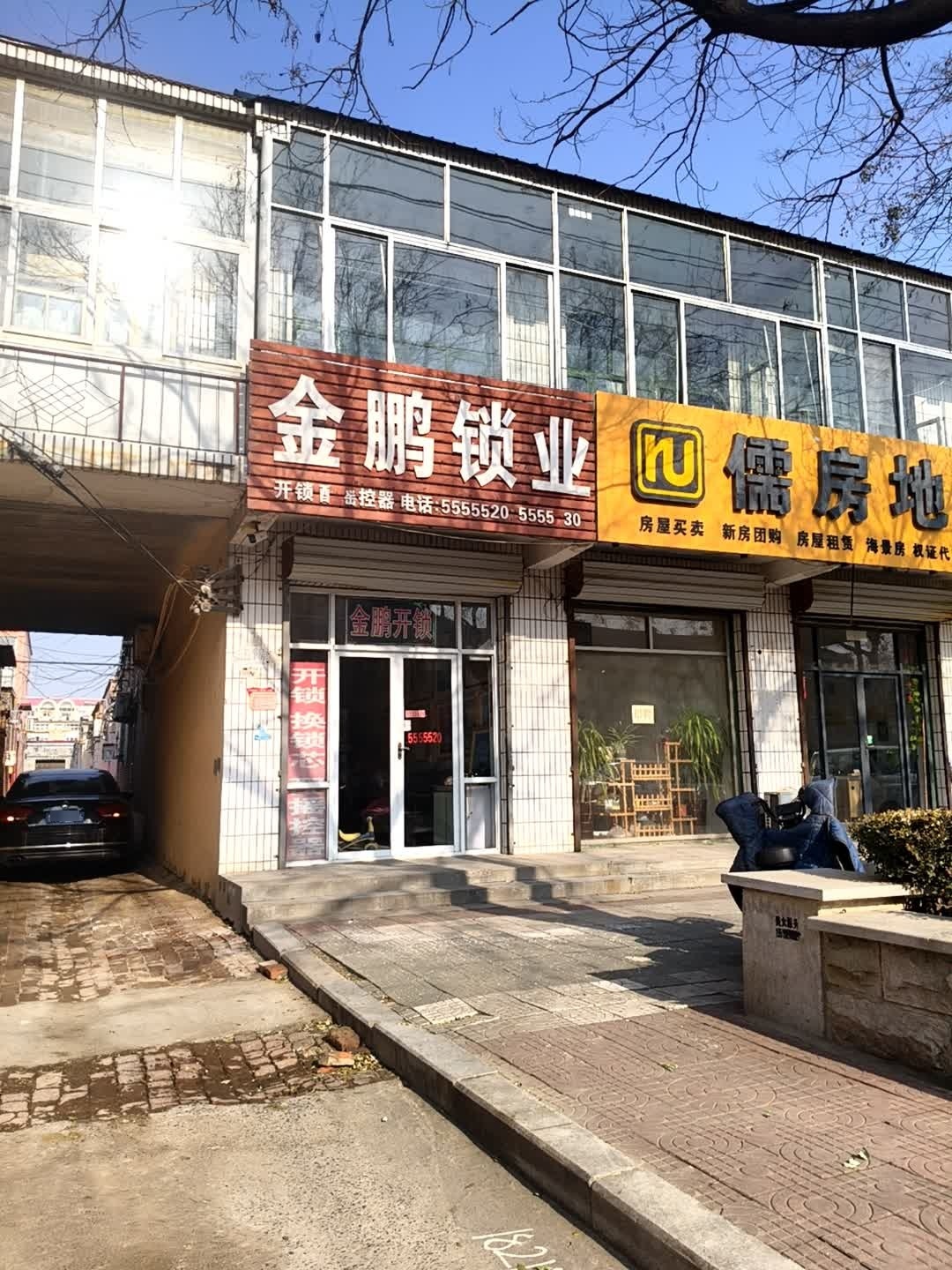金鹏锁业