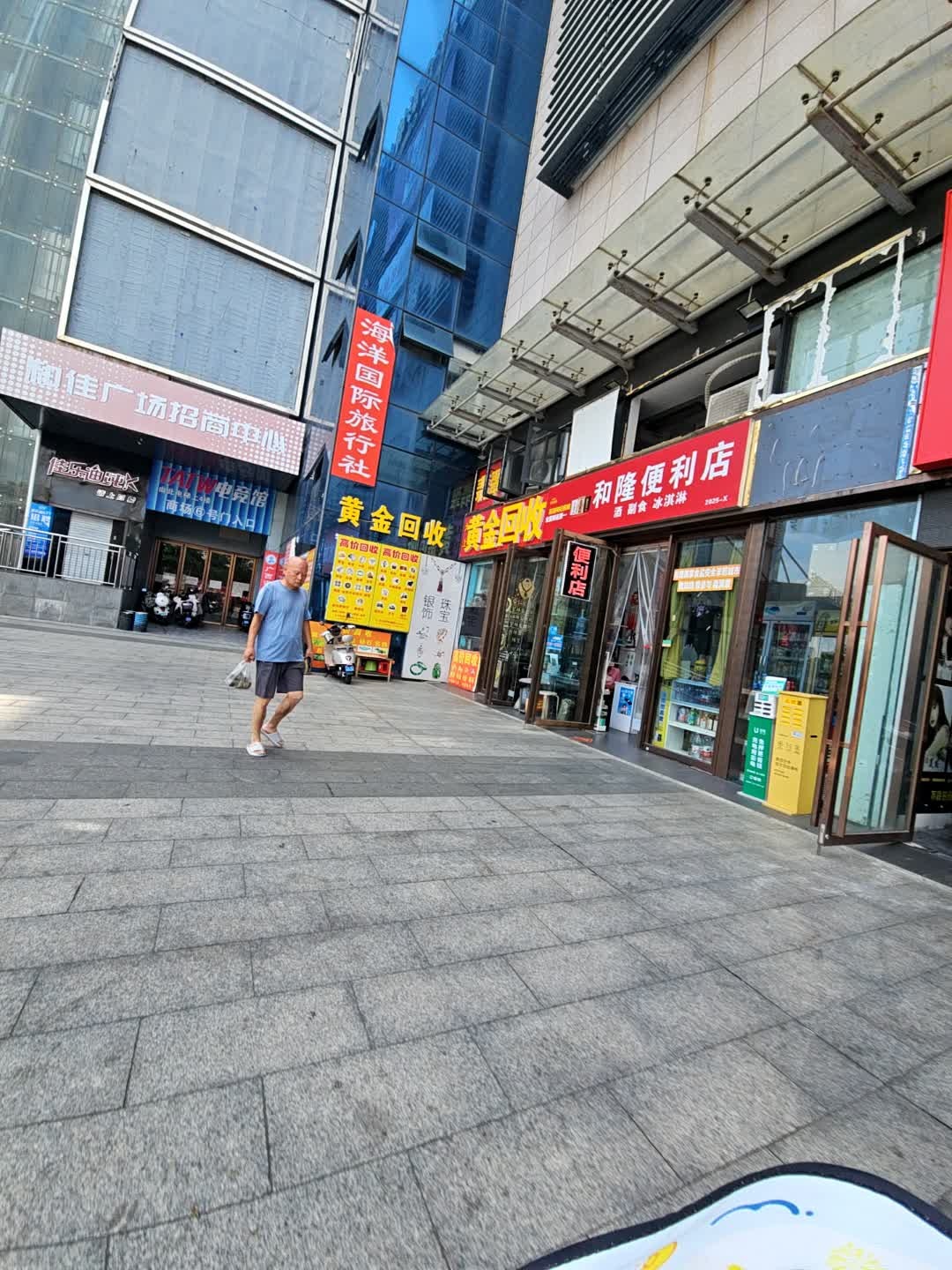 黄金回收