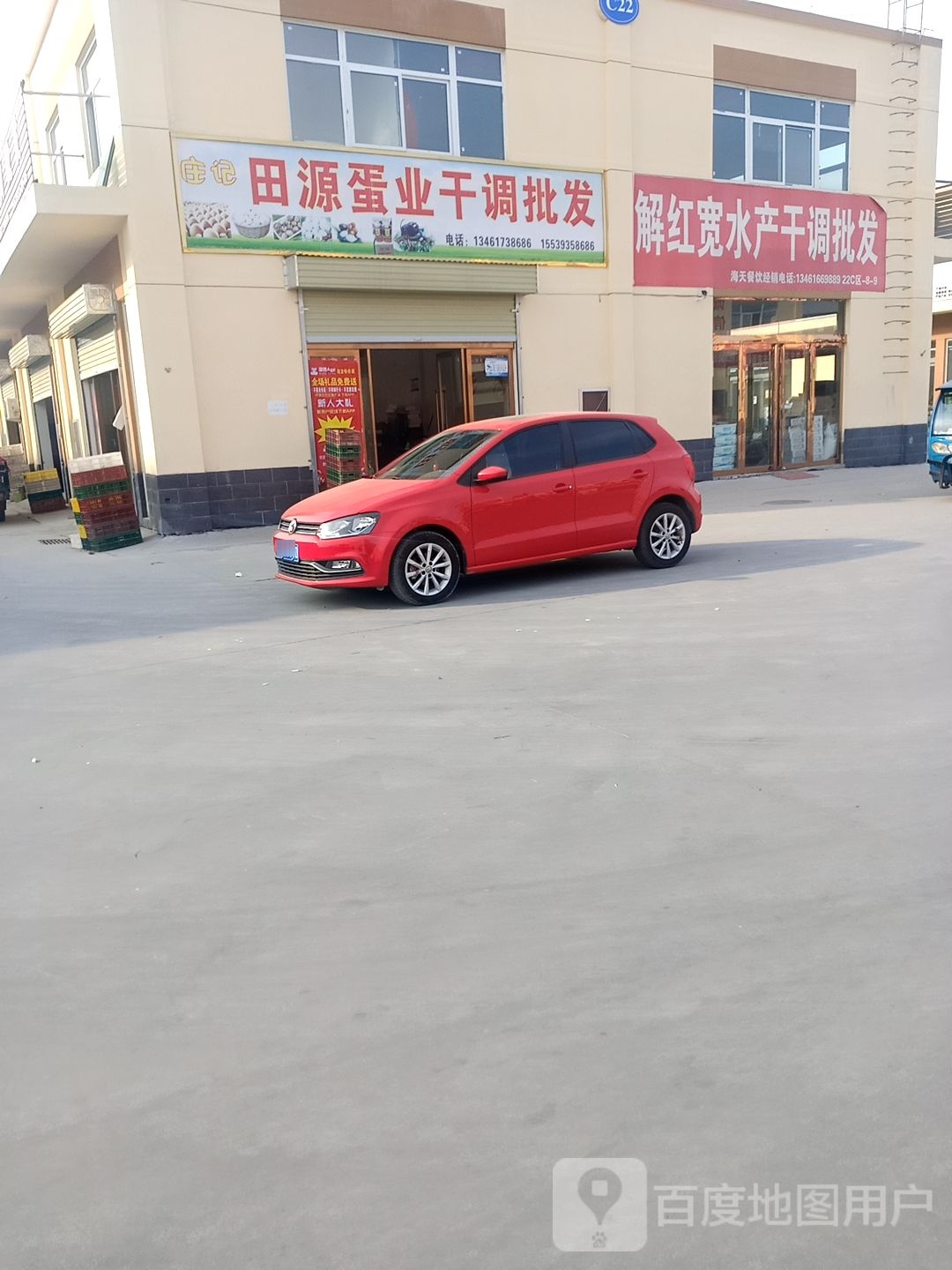 解红宽水产干货批发