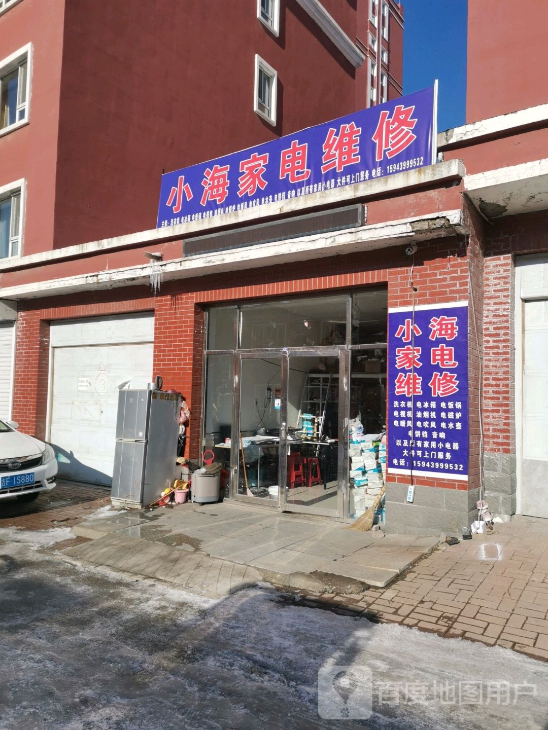 明珠小海家电维修