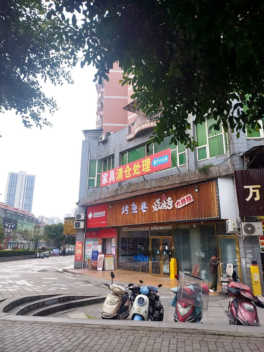 巴人部落烧烤大排档(广卫苑店)