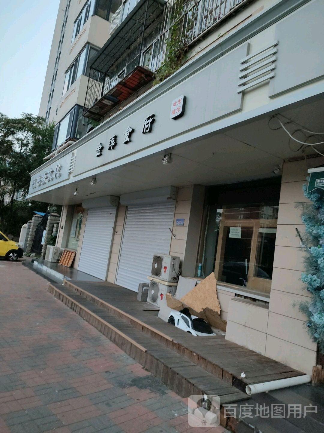 驭书斋书店