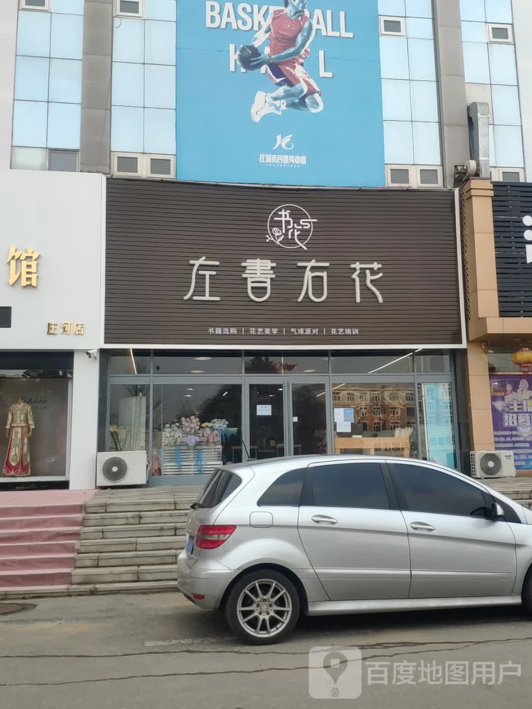 左书右花书籍选购