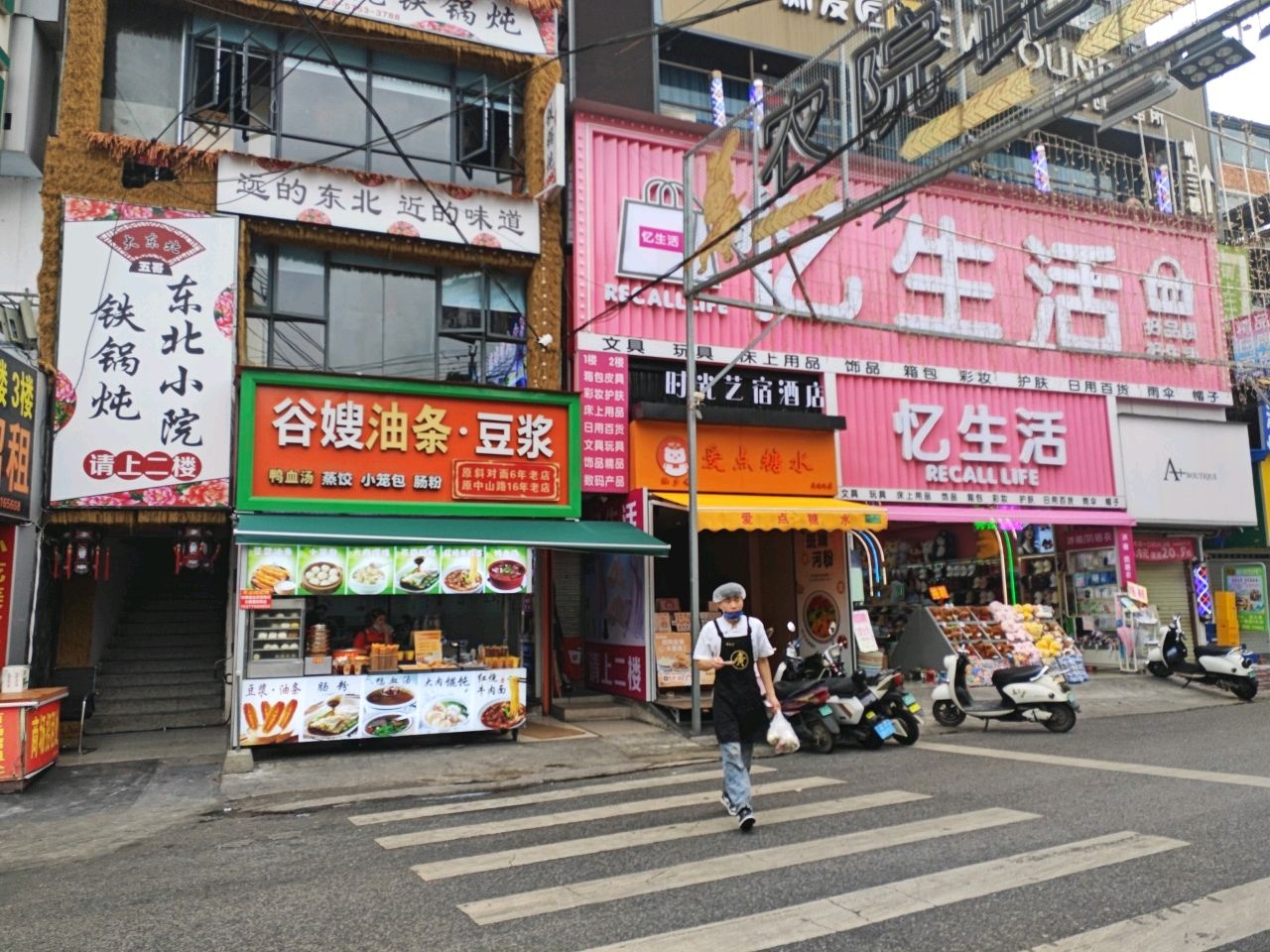 东北小院铁锅炖(农院路店)