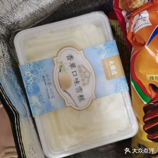 聚合盛冷食雪糕批发(龙陵里店)