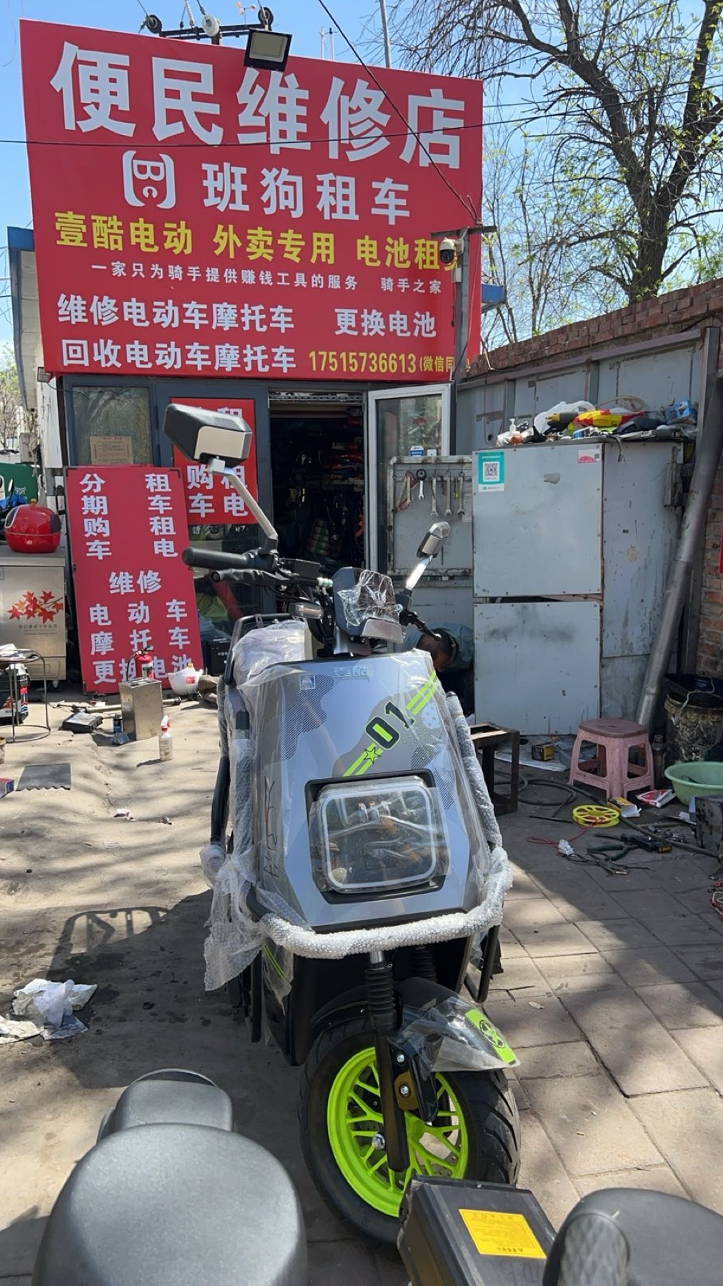 便民摩托车电动车维修店