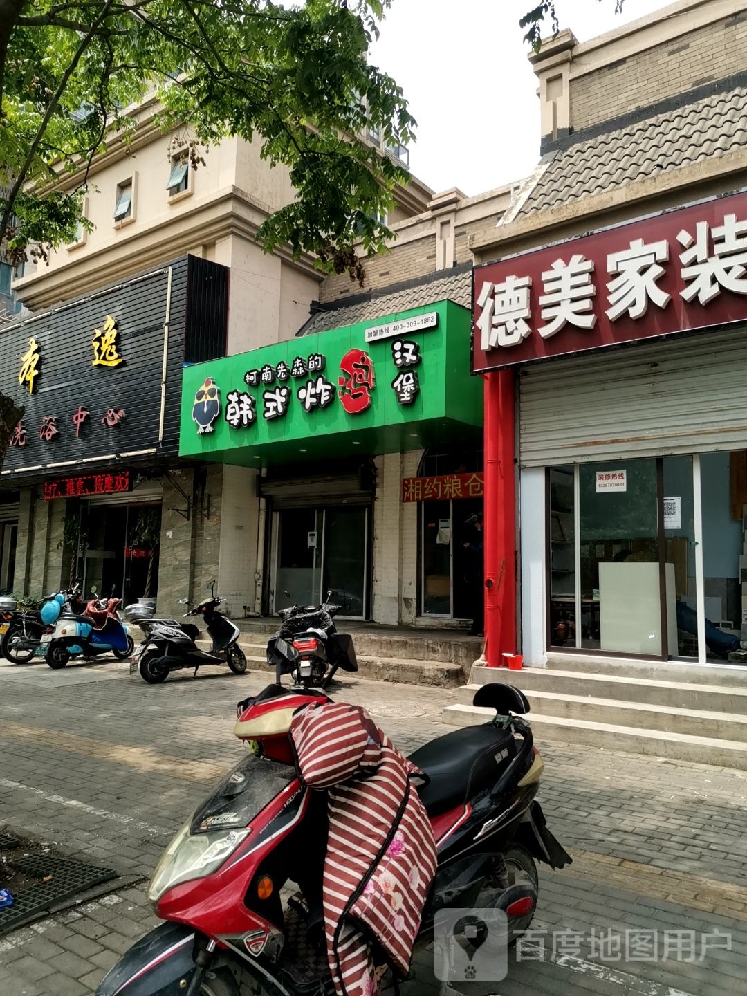 蓝雨洗浴中心