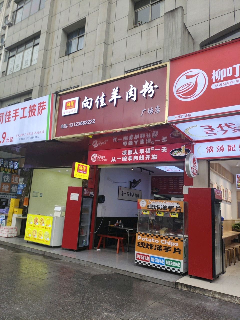 意可佳手工披萨(水城分店)