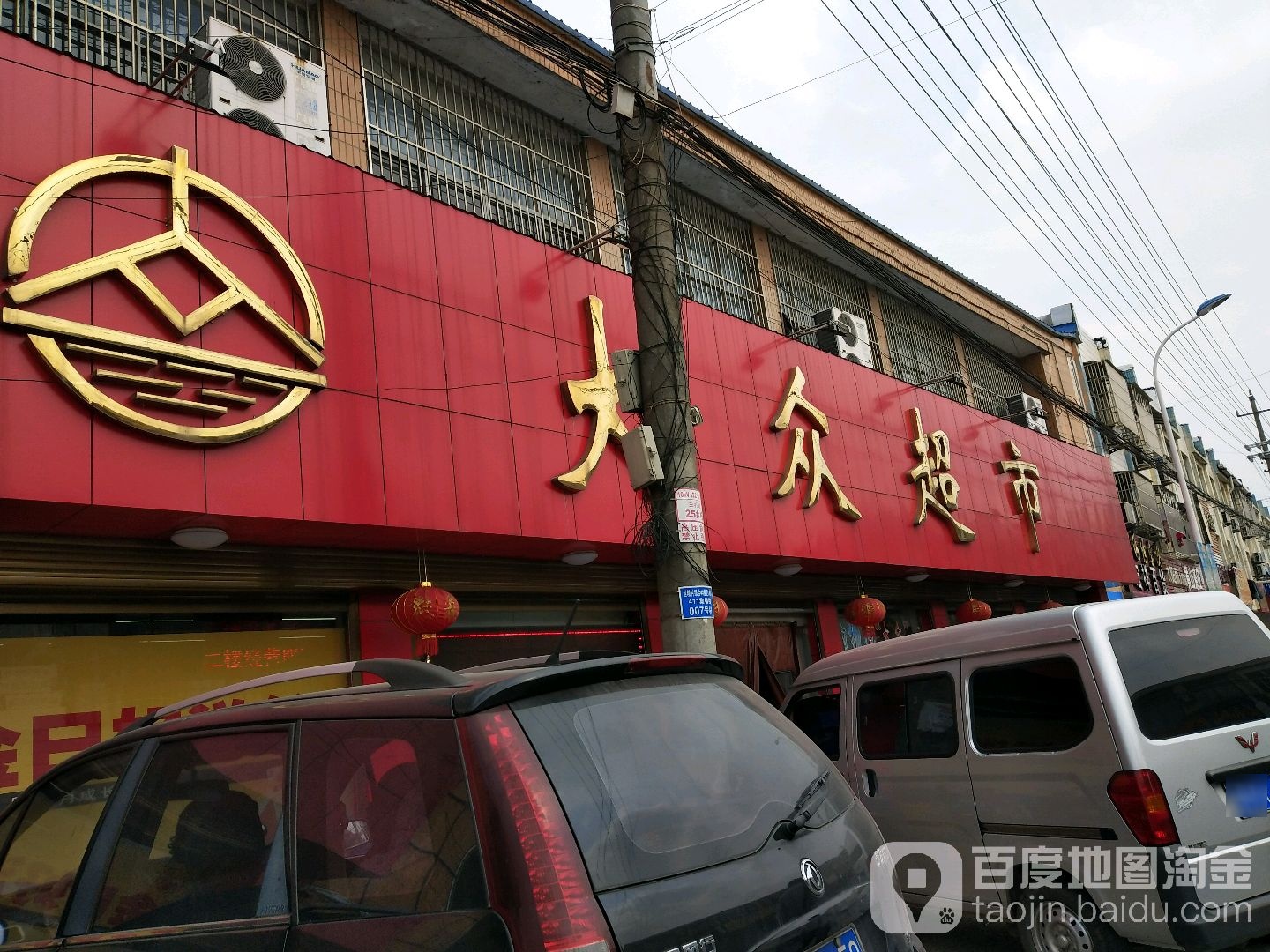 大中超市(运粮店)