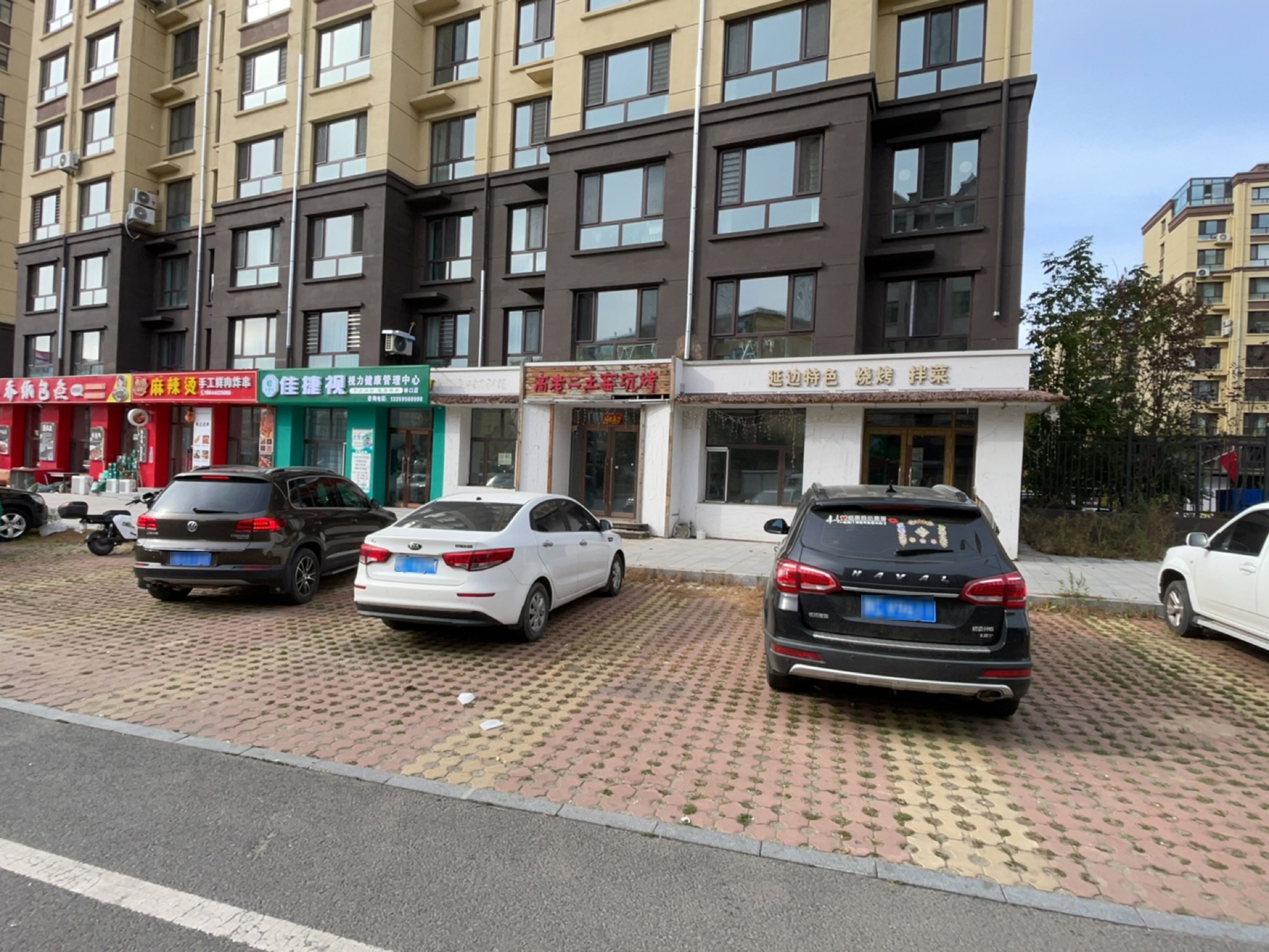 佳捷视视力健康管理中心