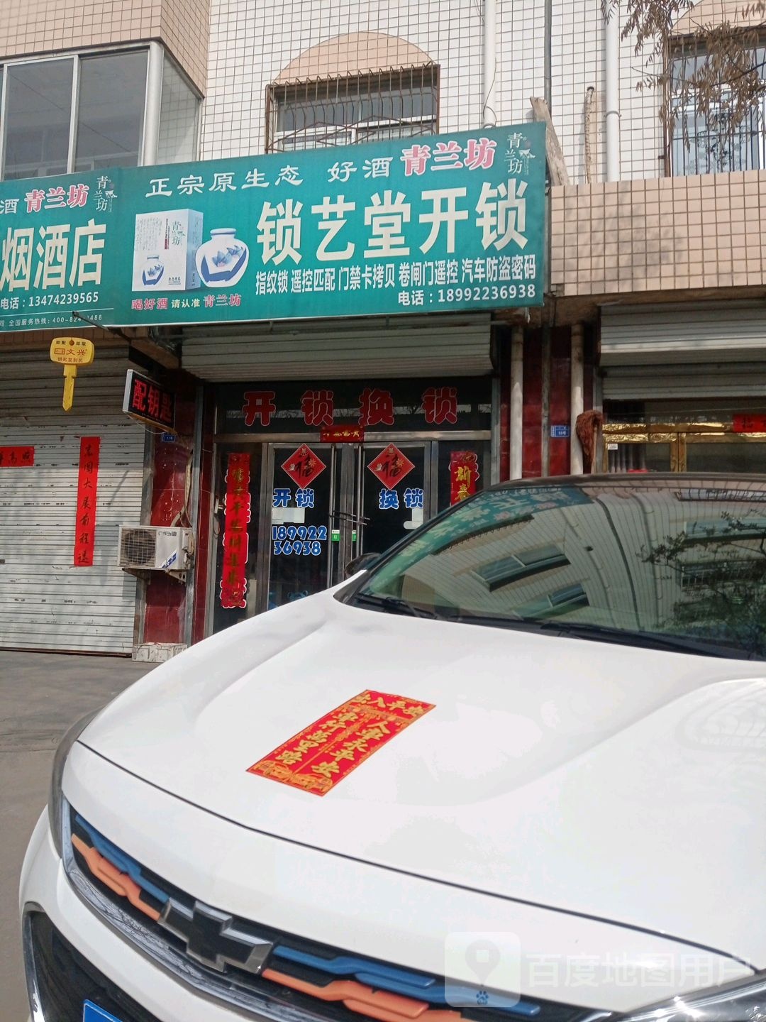 锁艺堂开锁