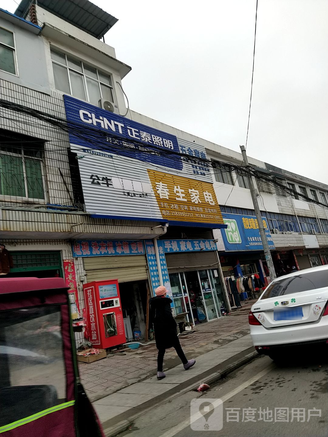 靓瞳眼睛(柳泉铺店)