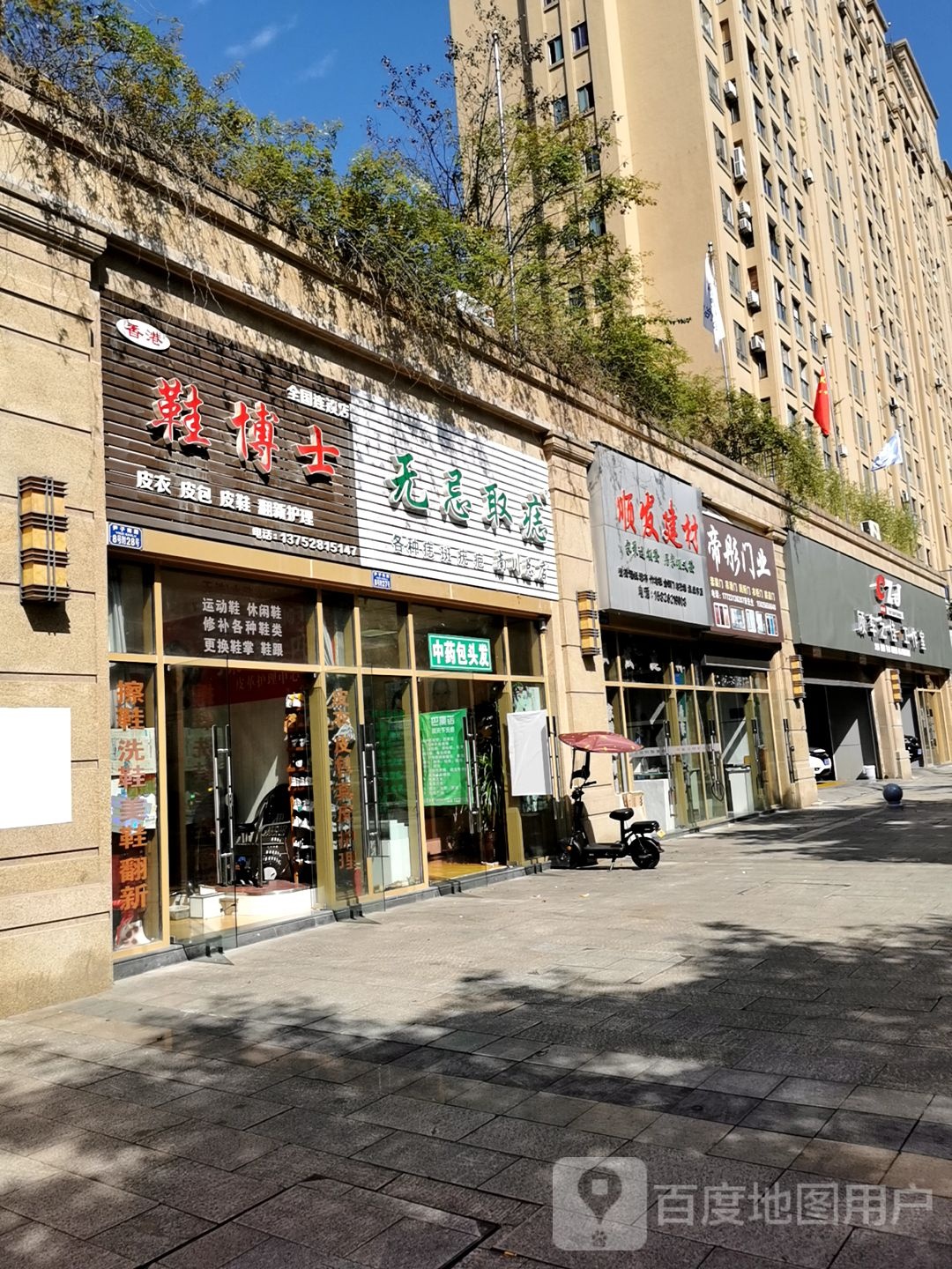 无忌去痣(南川总店)