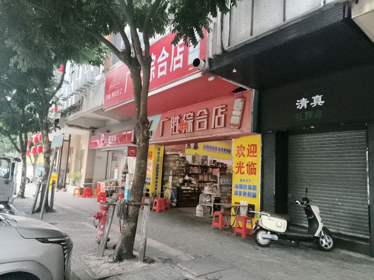 清真礼拜点