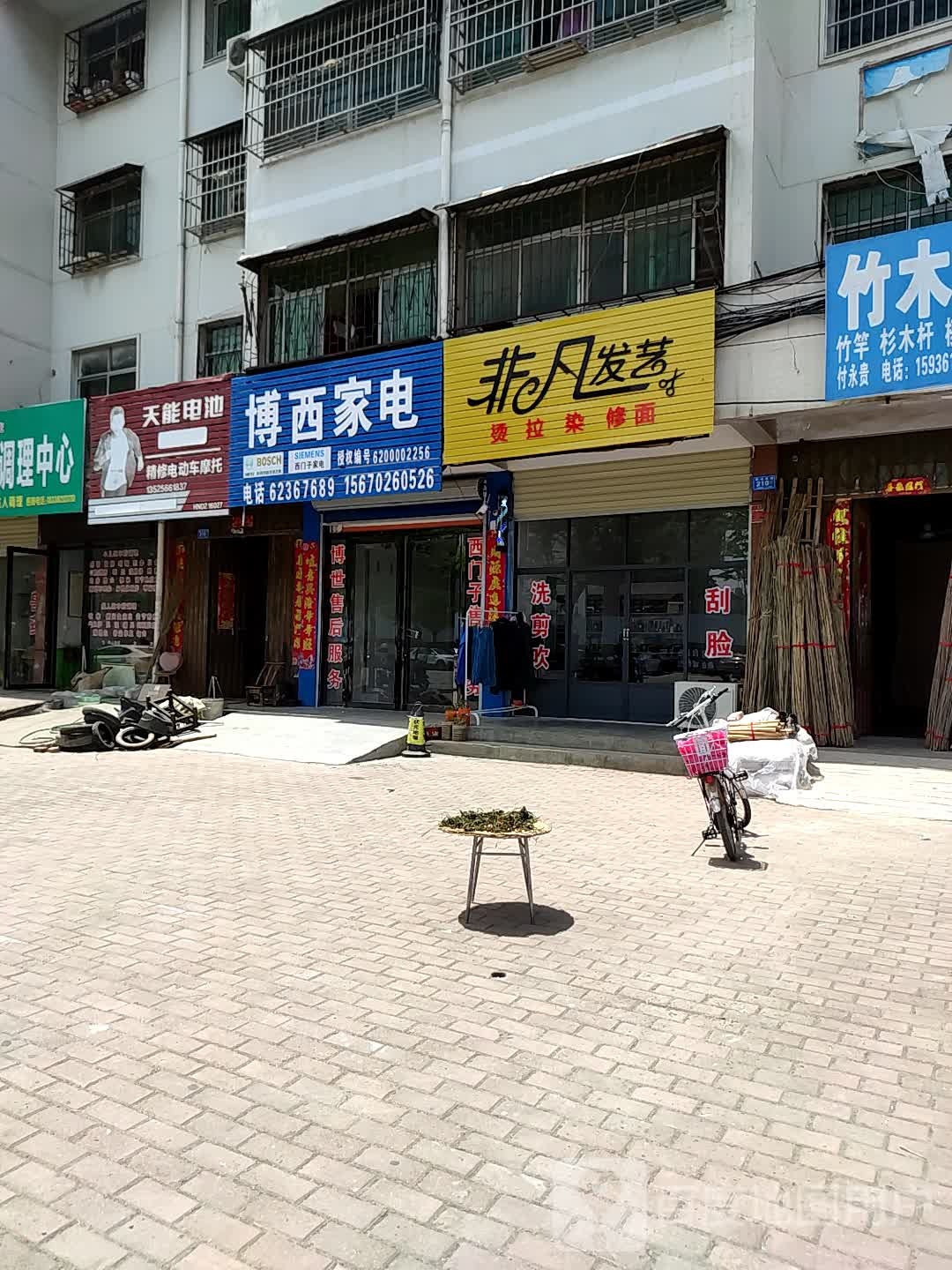 邓州市非凡发艺