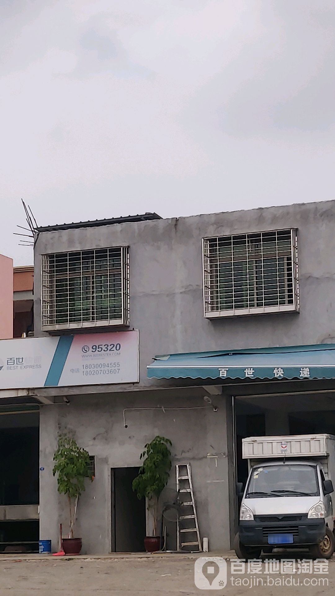 百世快递(厦门翔安新店大嶝站)