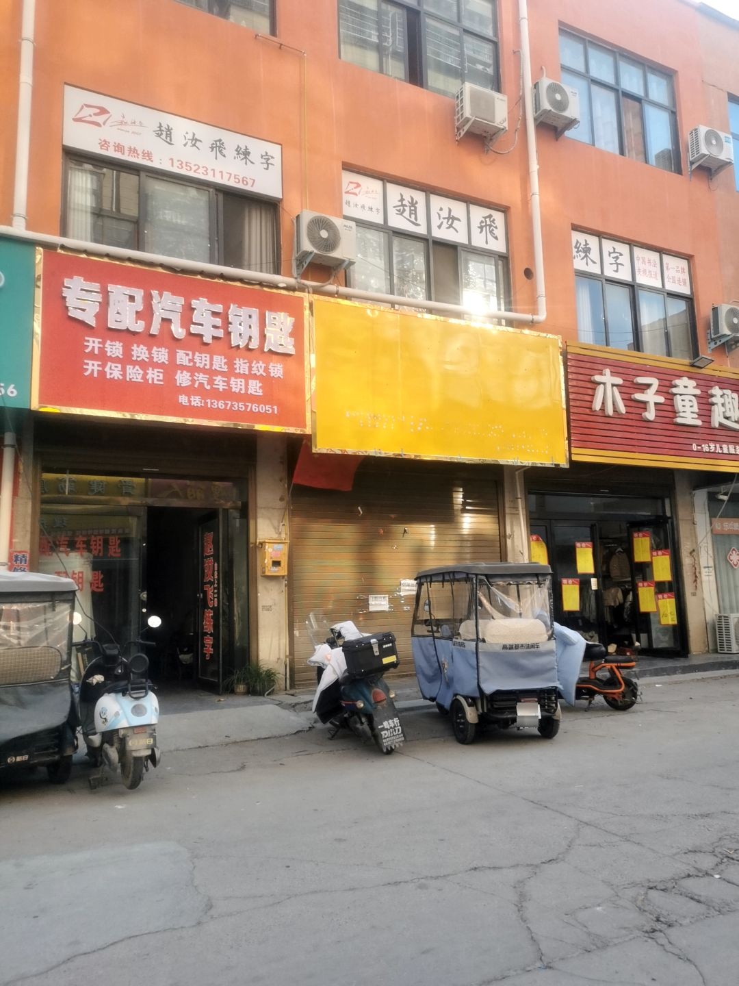 开锁专配汽车钥匙
