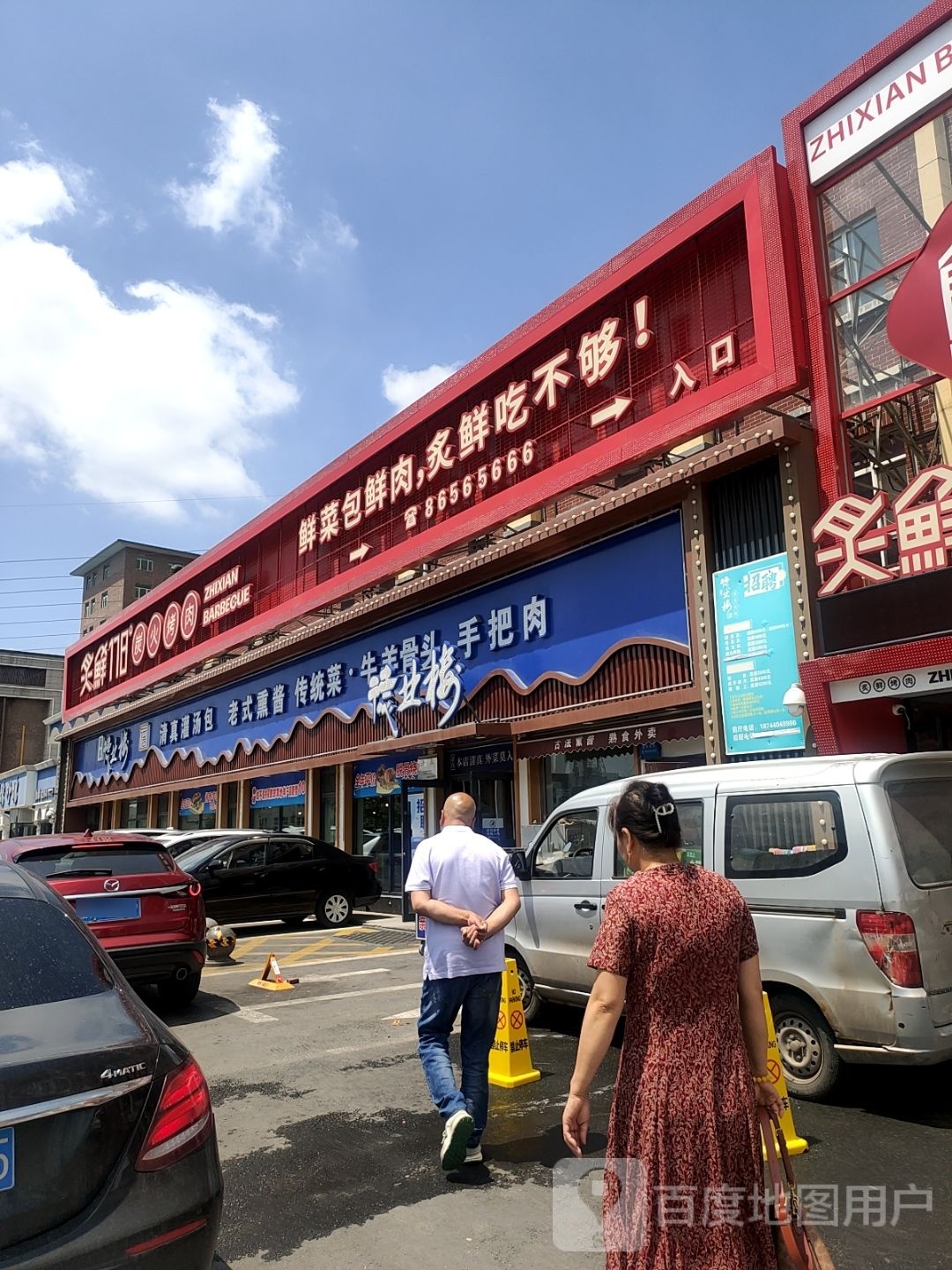 德业楼灌汤包(支农大街店)