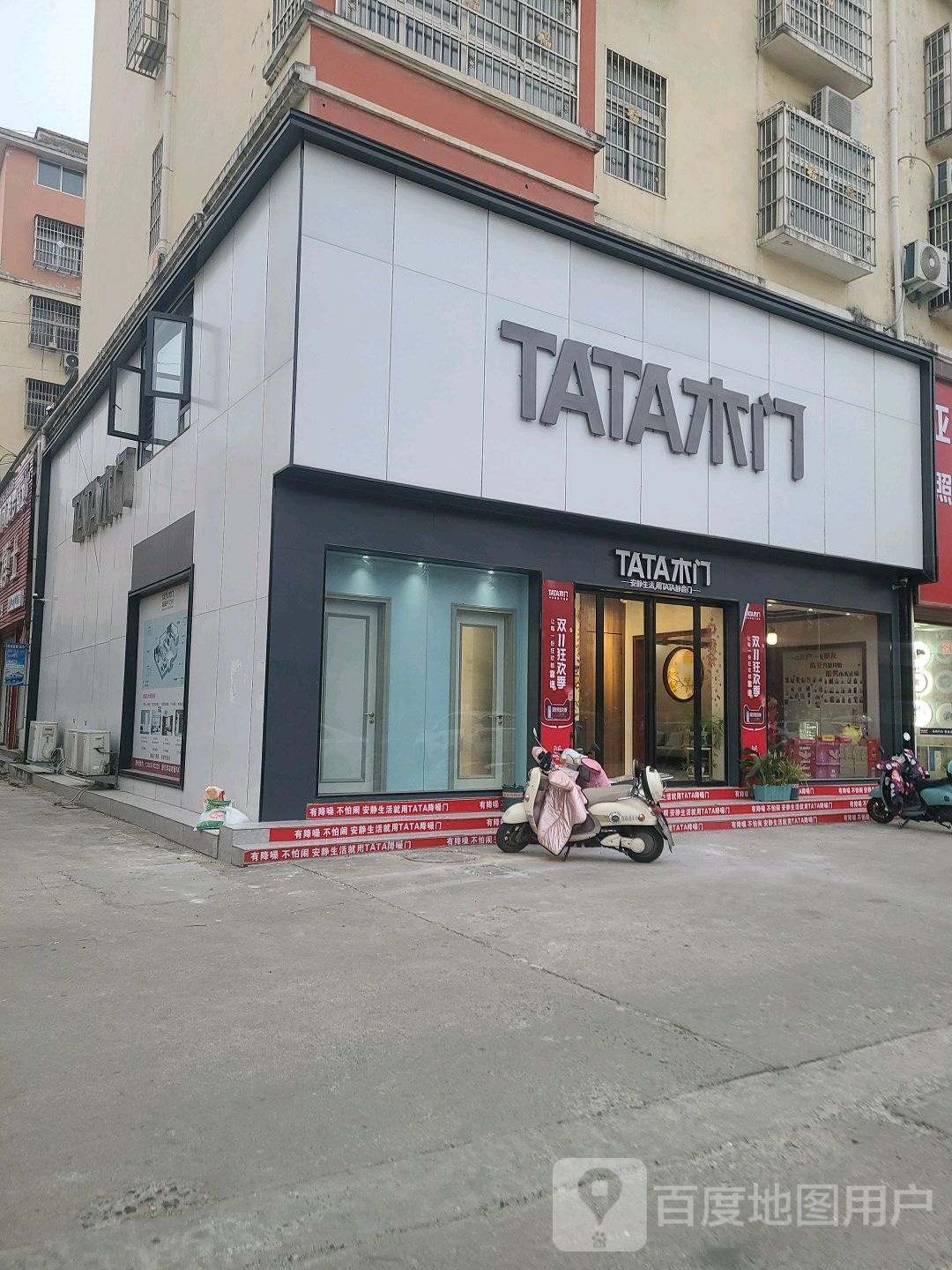 息县TATA木门(桃花苑商贸城店)