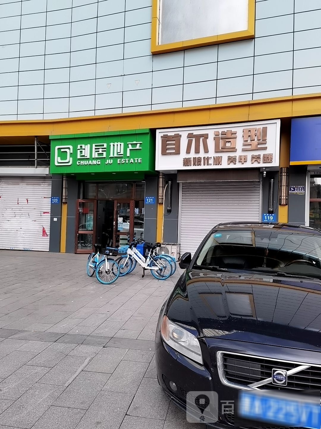 首尔造型(滨港水岸怡江湾西区店)