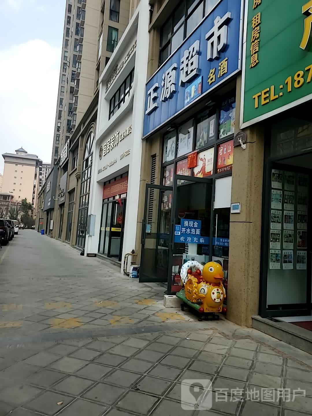 正源超市(滇中环线高速店)