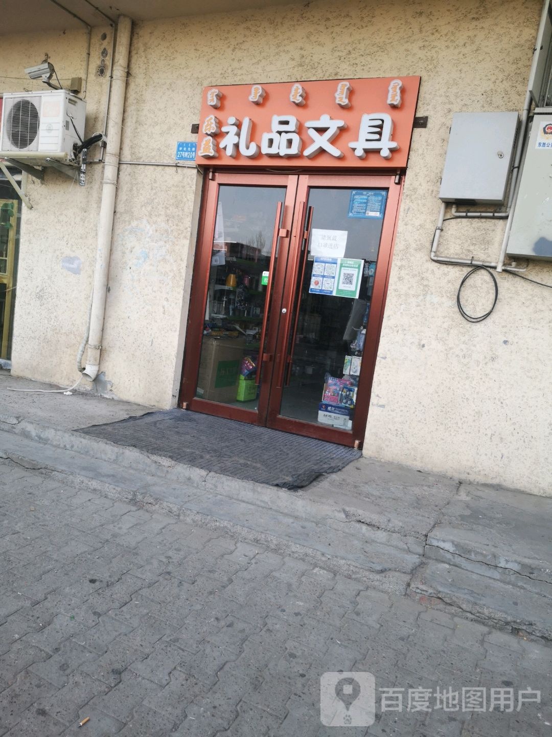 诚洁礼品饰品问句店