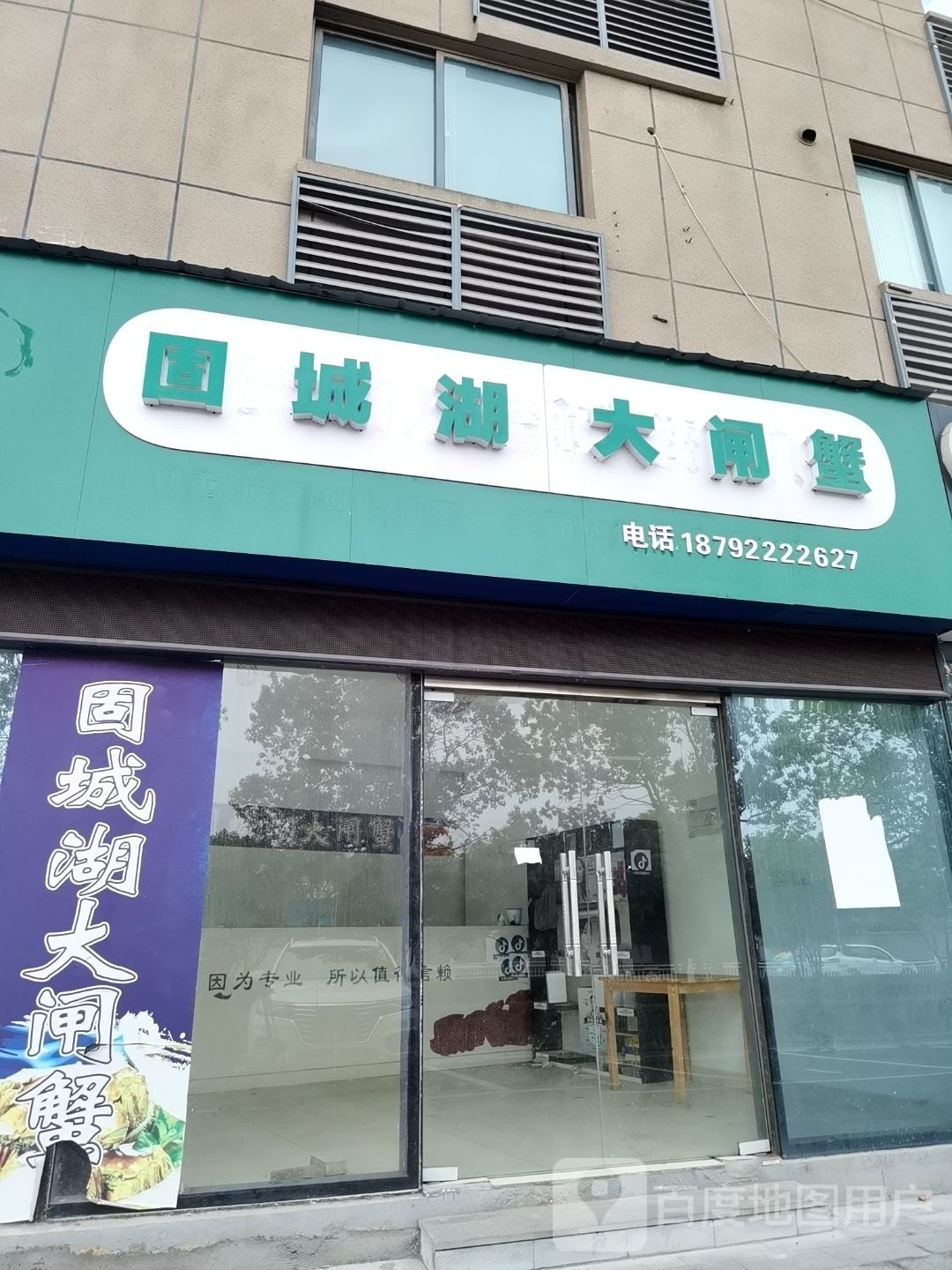 固城湖大宅蟹(中港路店)