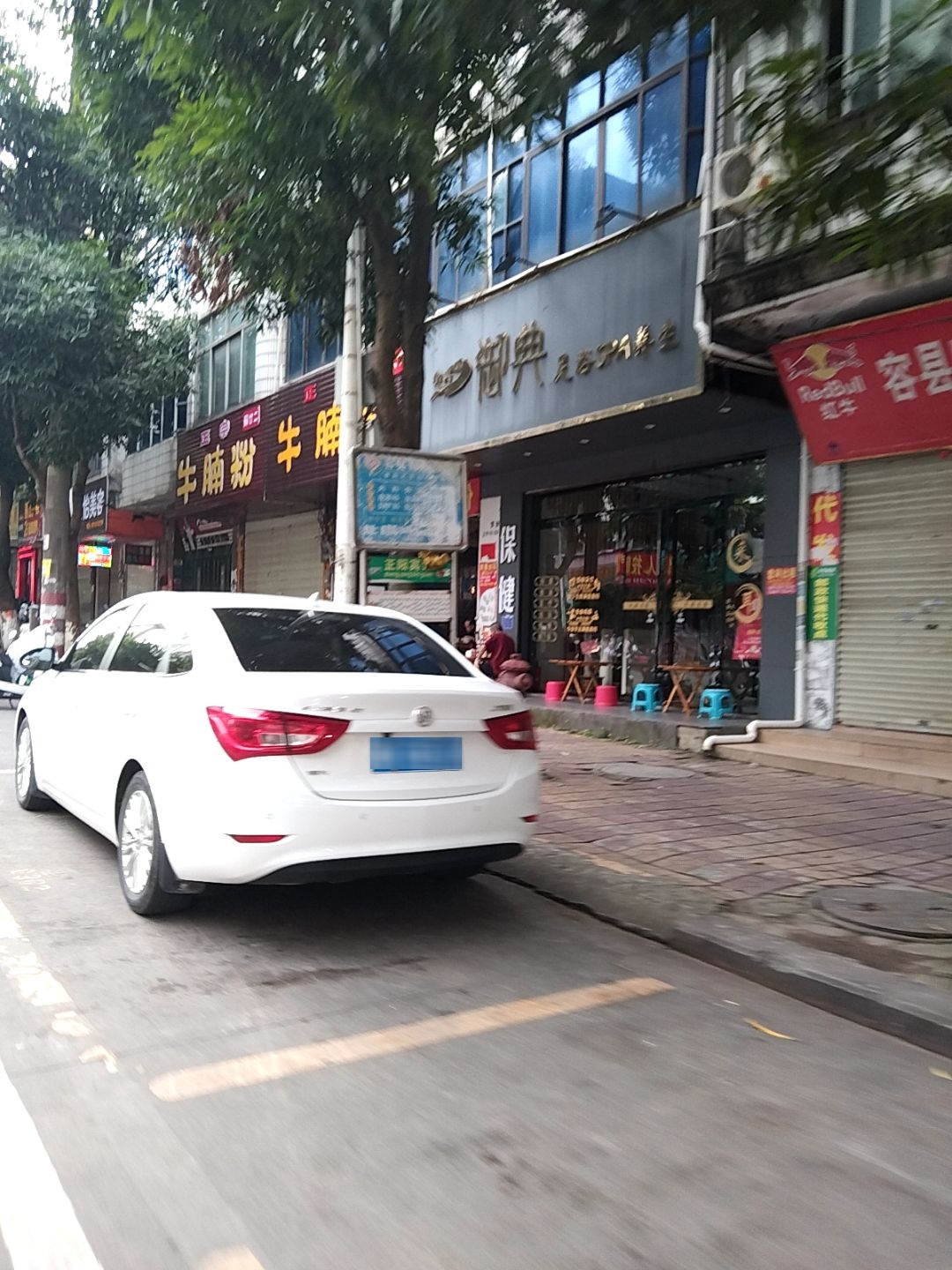 御典足浴SPA养生