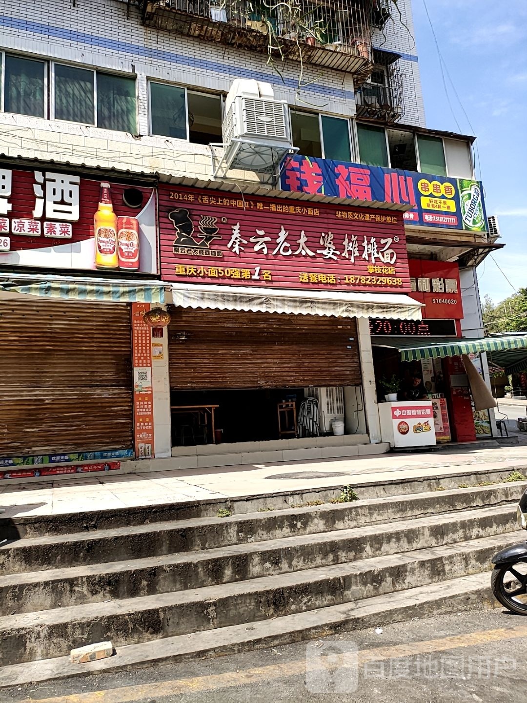 钱福心