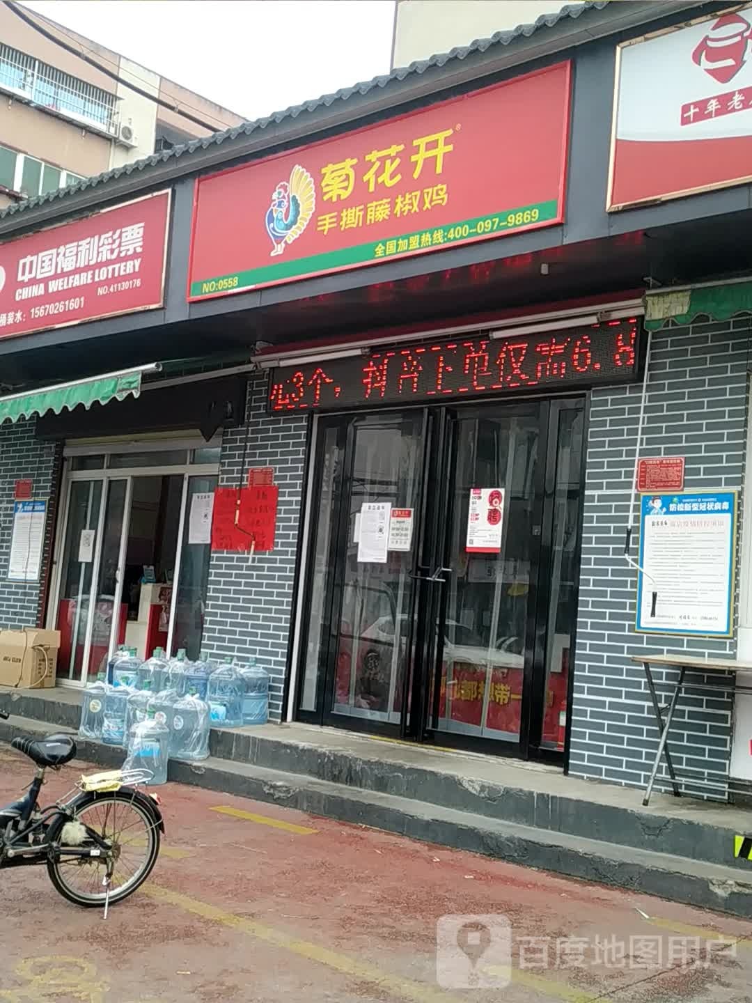 中国福利彩票(文明南街店)