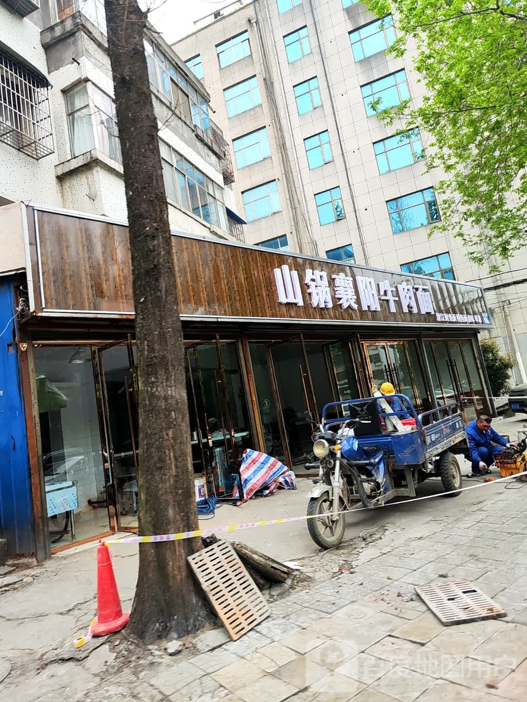 山锅襄阳牛肉面