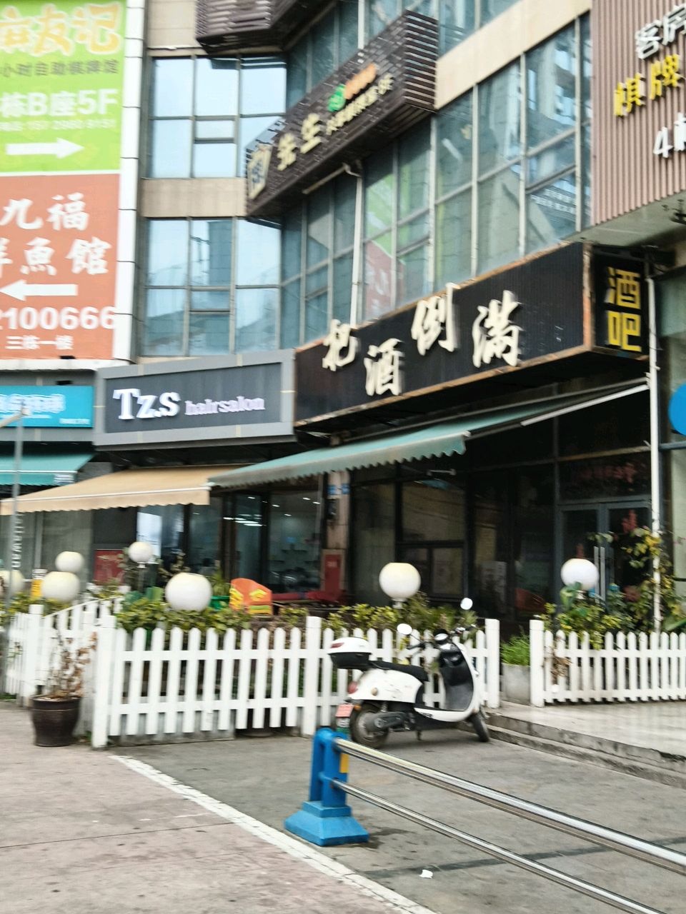 把酒倒满酒吧