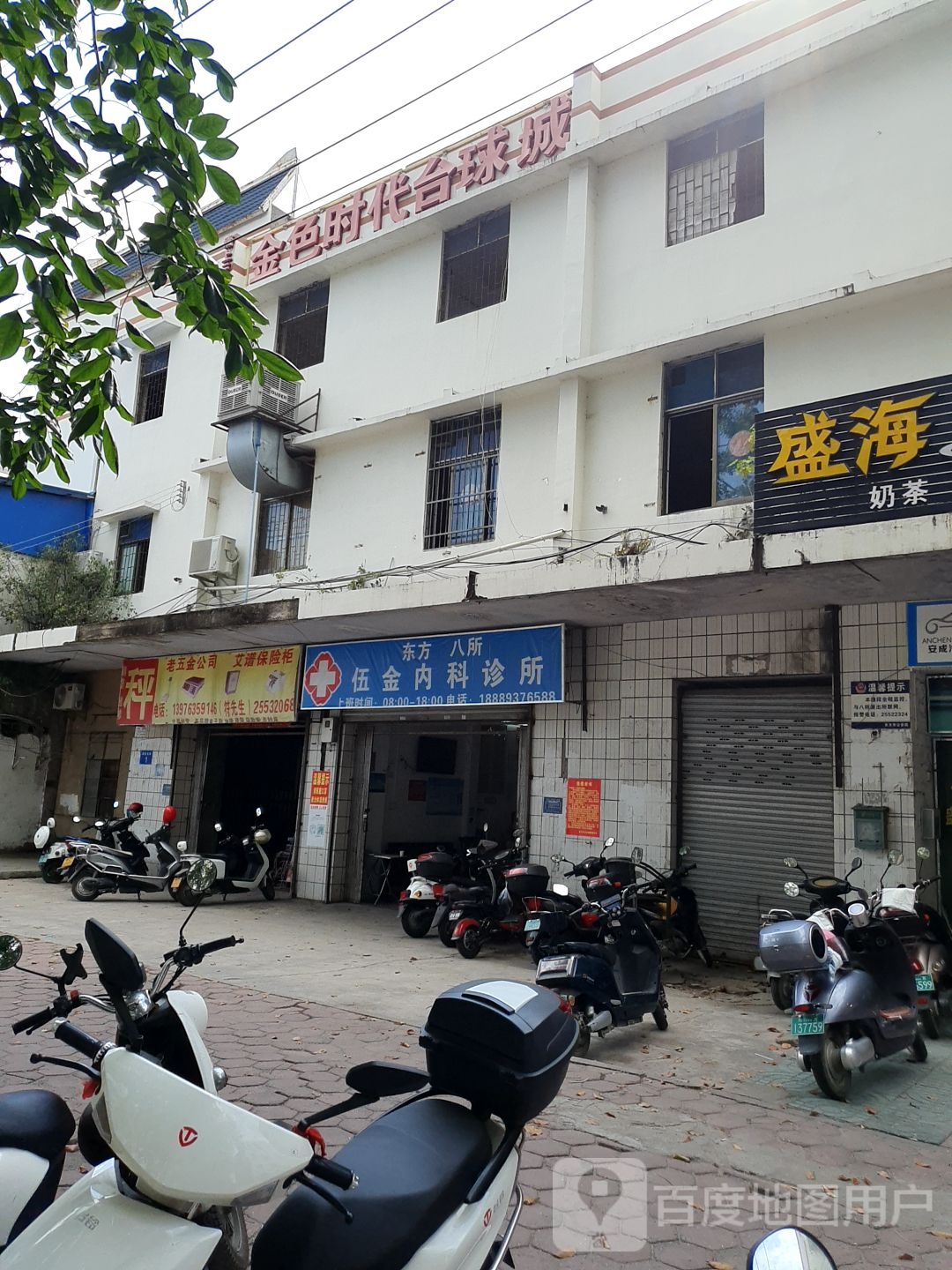 金色时代台球城